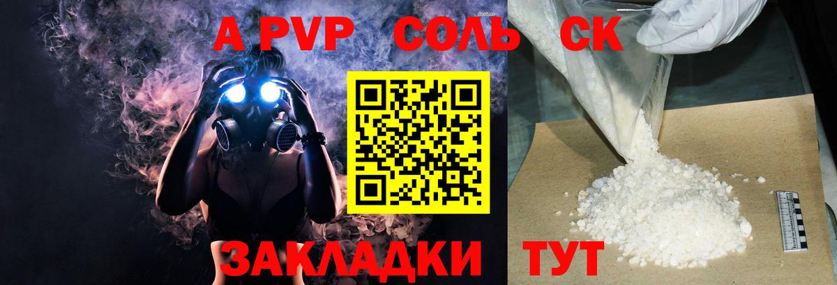 Долгопрудный  Alfa_PVP мука  Alpha PVP  Вход с VPN  A-PVP Соль  наркота  A PVP СК 