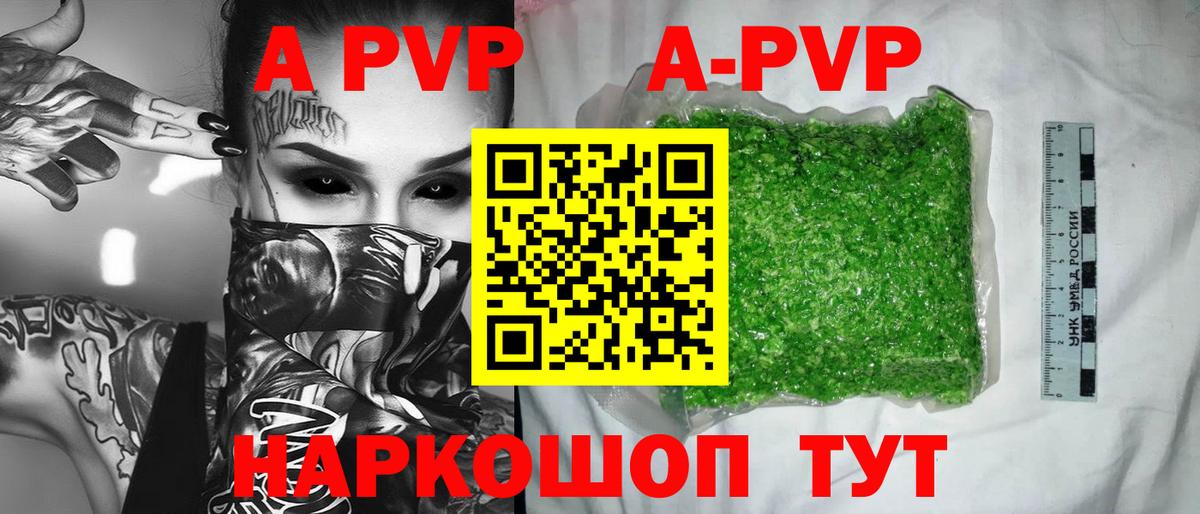 APVP мука Долгопрудный