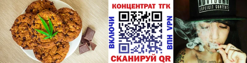 Печенье с ТГК конопля Долгопрудный