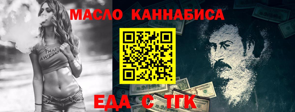Еда ТГК марихуана Долгопрудный