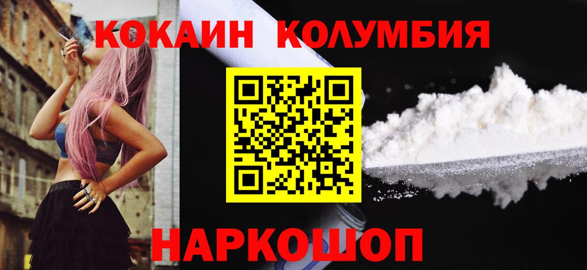 Cocaine FishScale  КОКАИН Fish Scale  Вход с VPN  Долгопрудный 