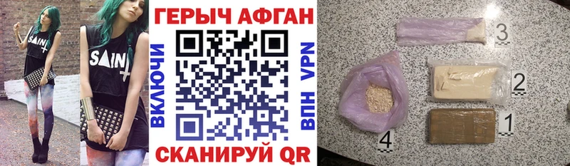 ГЕРОИН Heroin  mega маркетплейс  Долгопрудный 