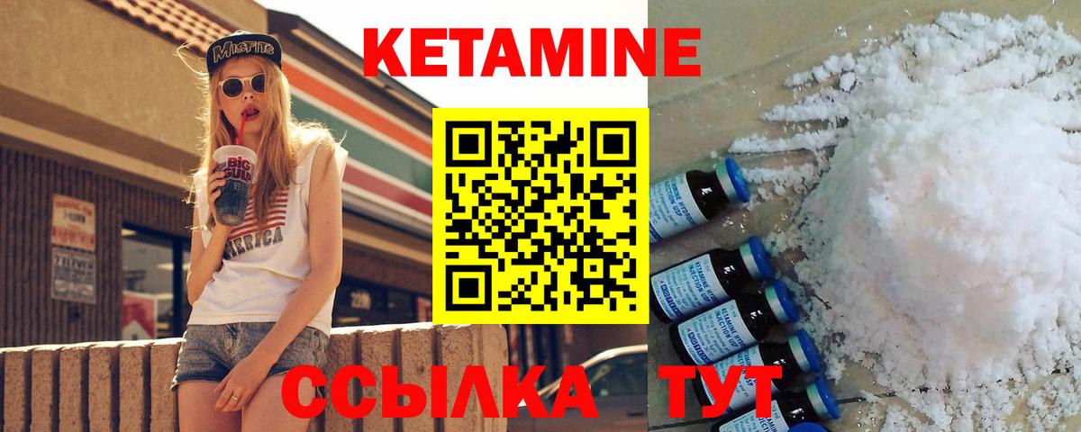 КЕТАМИН ketamine  блэк спрут ссылка  Долгопрудный  Вход с VPN  Кетамин ketamine 