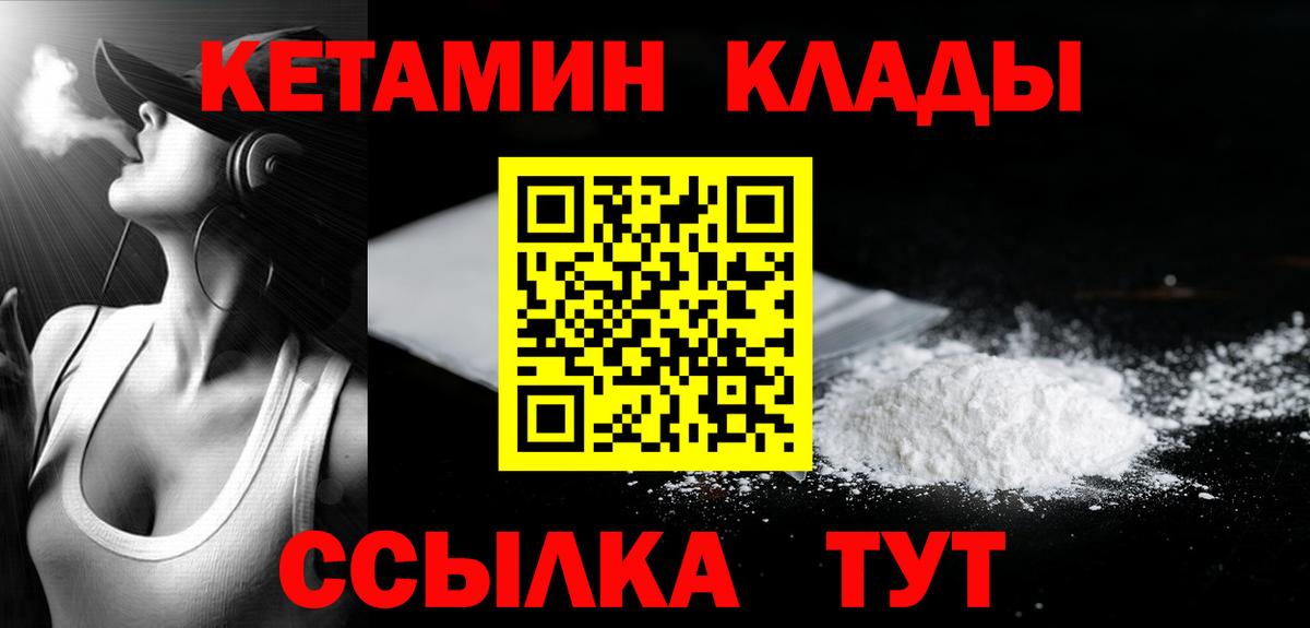 Кетамин VHQ Долгопрудный