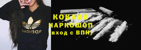 мяу мяу кристалл Балахна