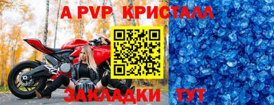 spice Беслан
