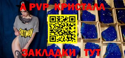 индика Бийск