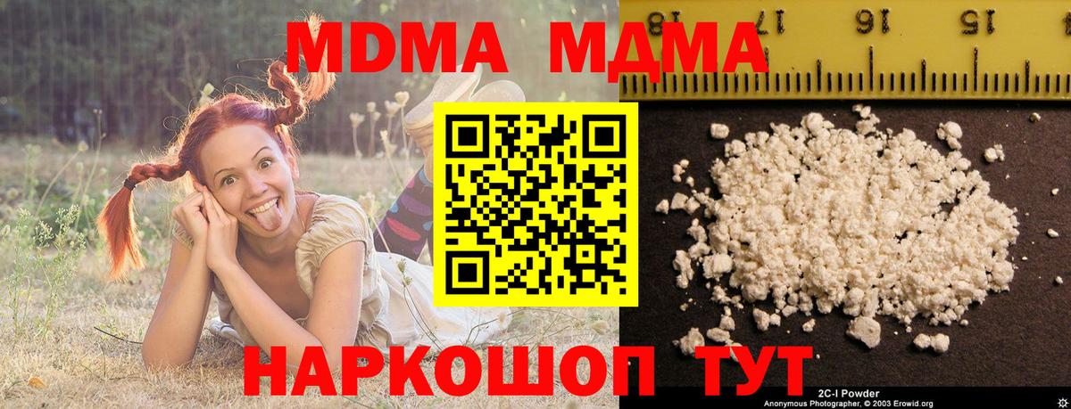 MDMA Molly  MDMA кристаллы  Долгопрудный  Вход с VPN 