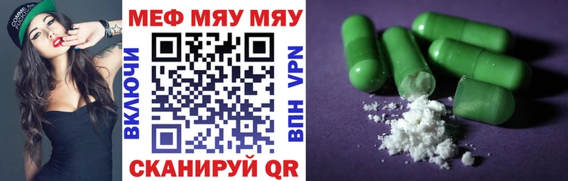 МЕФ мяу мяу  Долгопрудный 