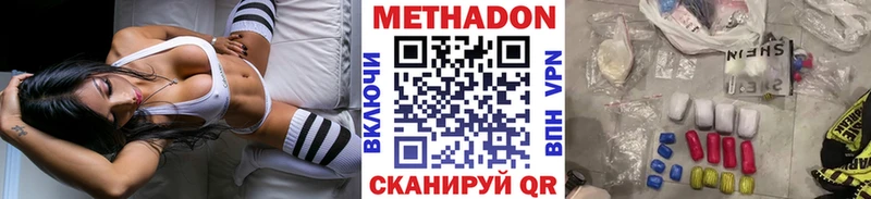 Метадон methadone  купить наркотики сайты  гидра зеркало  Долгопрудный 
