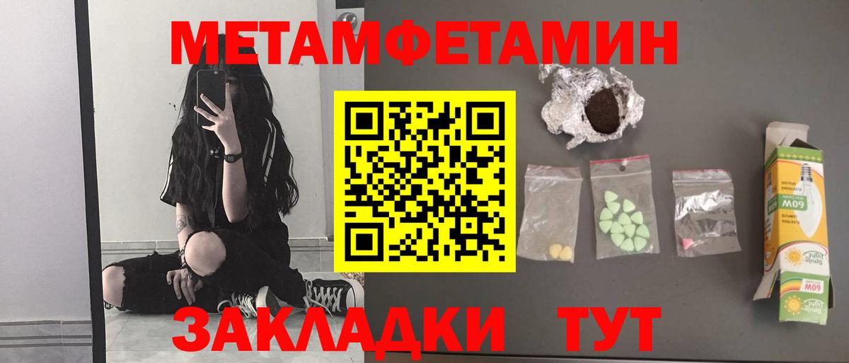 Долгопрудный  МЕТАМФЕТАМИН винт  Вход с VPN 
