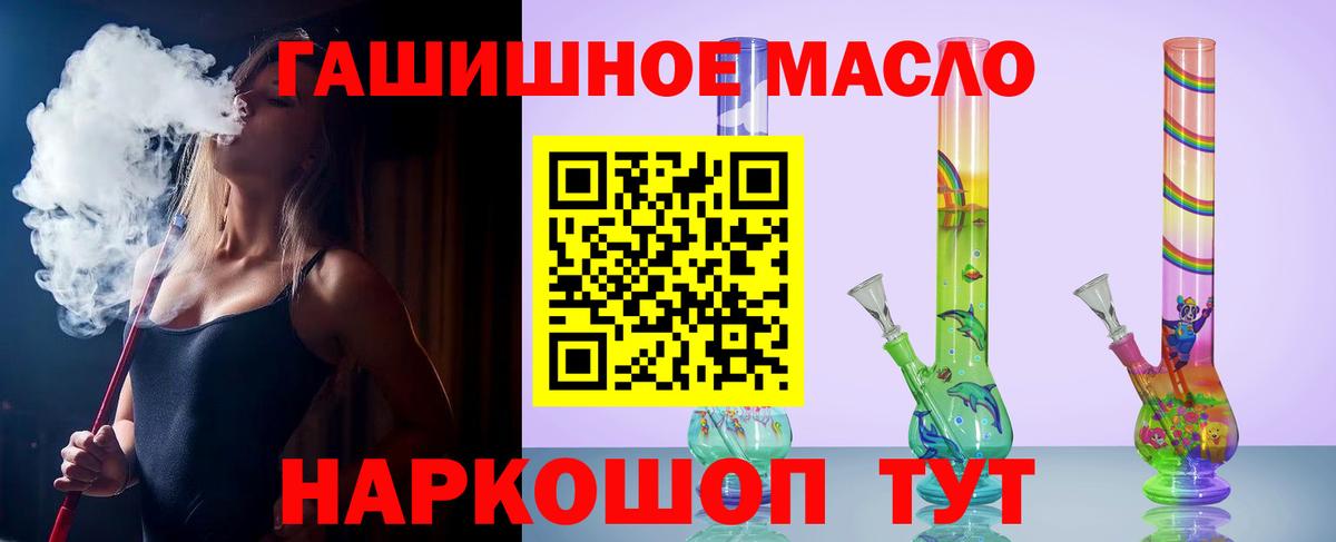 ТГК вейп с тгк Долгопрудный