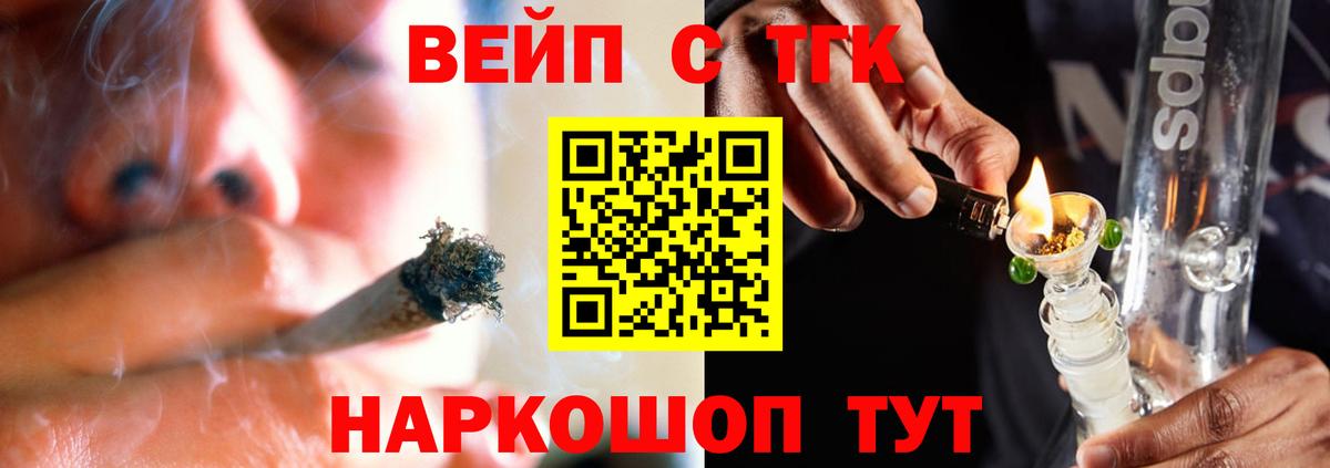 Долгопрудный  купить закладку  Вход с VPN  ТГК жижа 